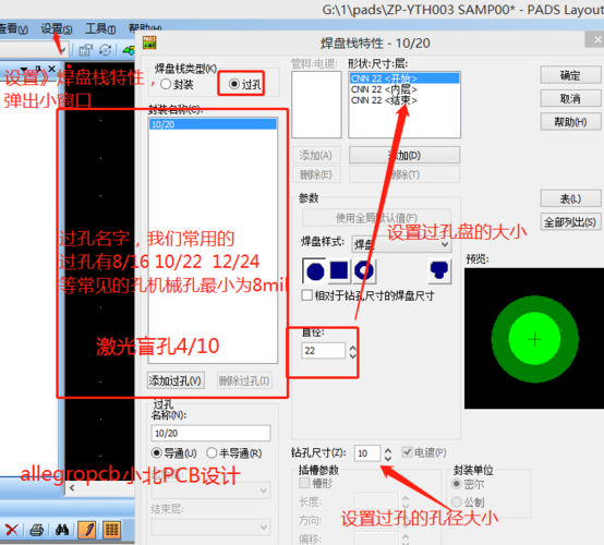 pads底层过孔怎么显示（pads过孔有个圆圈怎么来的）