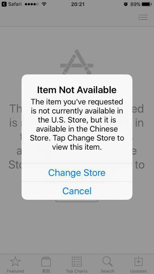 appstore设备验证（iphone设备验证无反应）