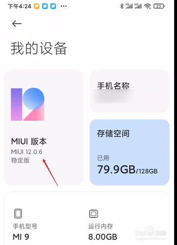 小米手机设备管理器（miui 设备管理器）