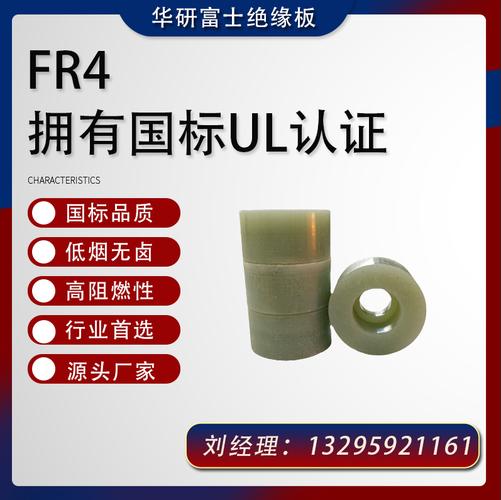 fr4标准板厚（fr4板材标准）-图2