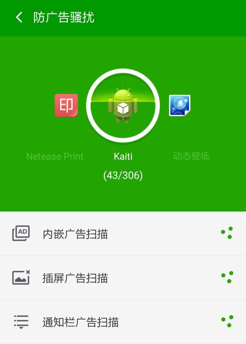 手机防广告软件哪个好用（手机防广告软件哪个好用一点）-图3