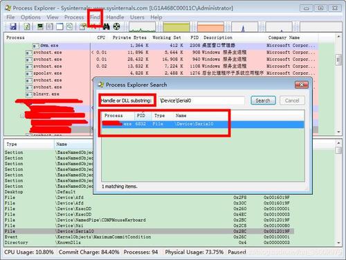 怎么检查串口被占用（怎么检查串口被占用了没）-图2