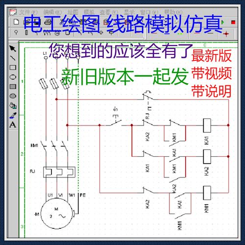 电气绘图软件哪个比较好（电气绘图软件哪个比较好）-图2