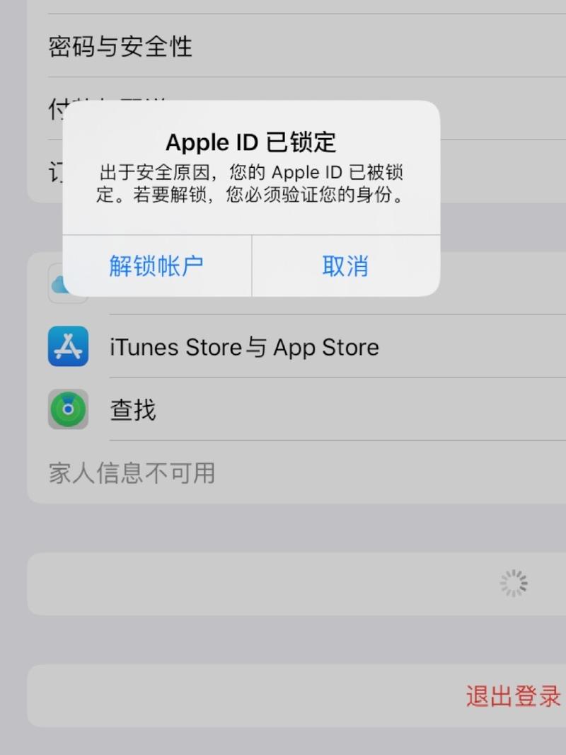 appleid绑定设备（appleid与设备解绑）-图2