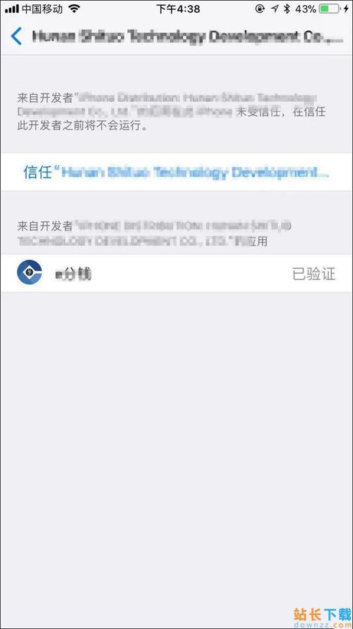 iphoneid授信设备（苹果机授信）-图3