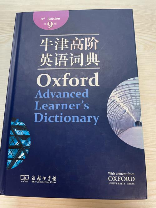 英文字典哪个版本好些（英语字典买哪个出版社）-图1