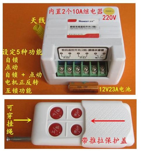 遥控开关怎么接线图（遥控开关线路怎么接）-图3