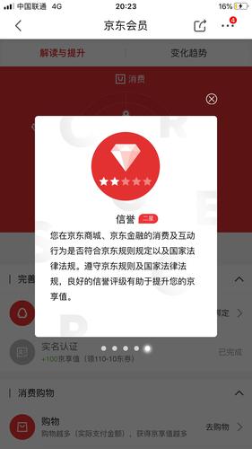 京东黑设备吗（京东黑设备吗可靠吗）-图2