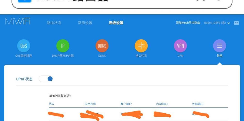 upnp设备类型（upnp设备列表是什么）