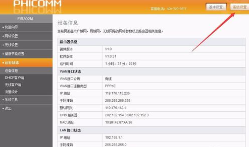 upnp设备类型（upnp设备列表是什么）-图2