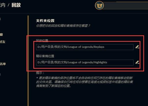 新版lol怎么录视频在哪个文件夹（lol最新版本怎么录制视频）