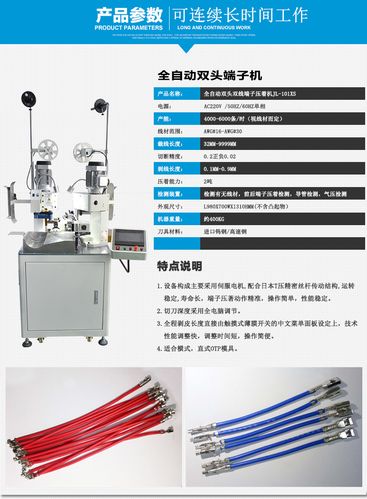 端子护套标准（护套线端子机）-图3