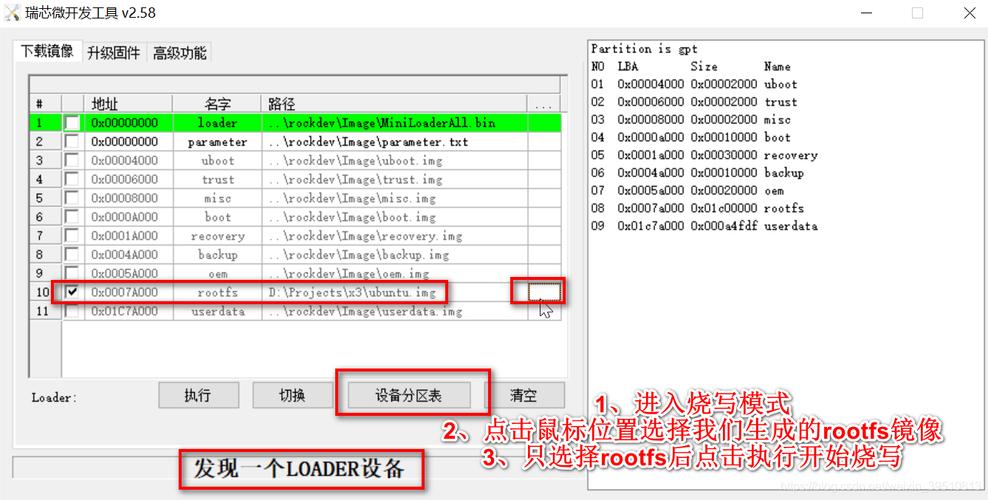 设备固件文件备份（固件数据）-图3