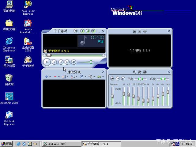 windows声音设备（window声音输出设备）-图2