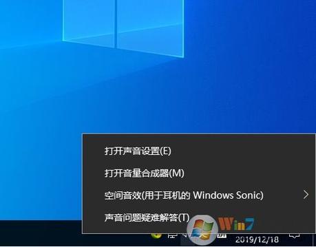 windows声音设备（window声音输出设备）-图3