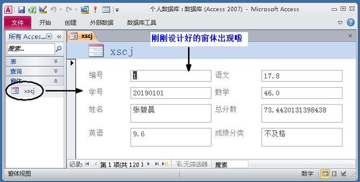 窗体绑定上下文是哪个属性（窗体如何绑定到表或查询）-图1