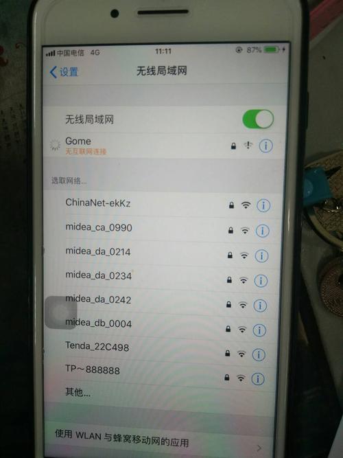 iphone显示无线设备（iphone显示wifi）