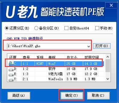 u盘系统哪个最好用（u盘系统软件推荐）-图3