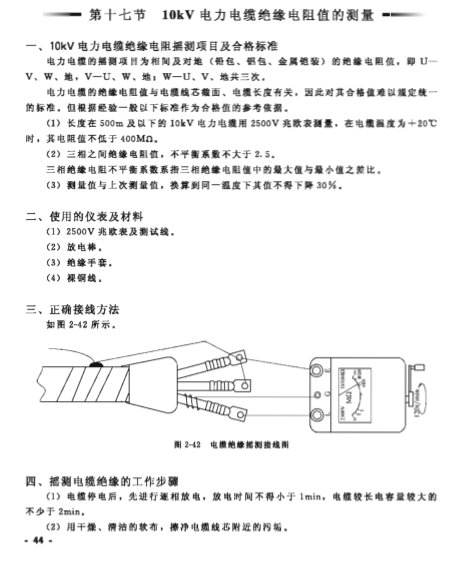 变频器绝缘怎么测量（变频器绝缘电阻测试方法）