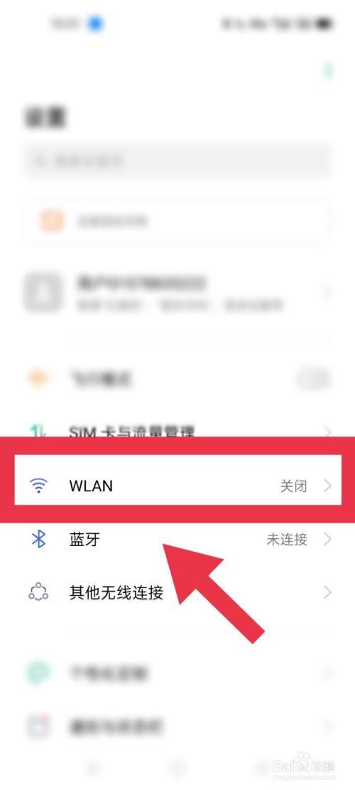 opc怎么用无线连接（oppo无线连接怎么用）-图2