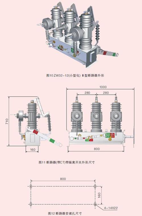 真空断路器的合分时间标准（真空断路器如何合闸送电）-图1