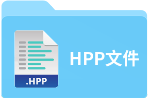 hpux系统中哪个文件（hpp文件）