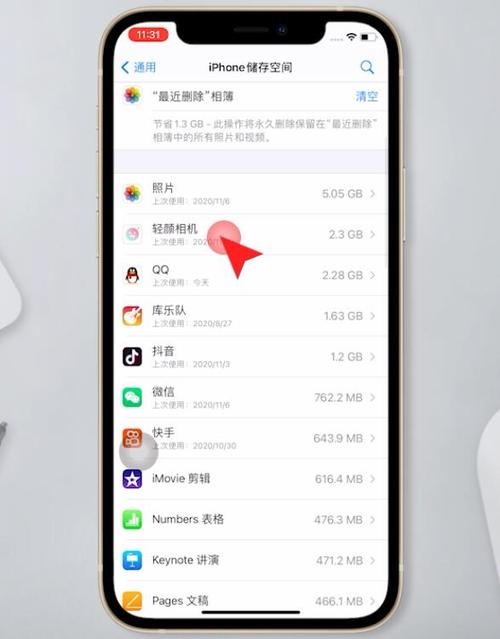 ios清理手机缓存软件哪个好（ios清理手机缓存软件哪个好用）-图3