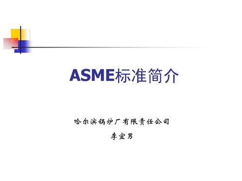 asam标准（as标准体系）-图1