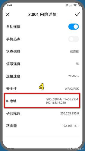 红米手机哪个文件控制wifi密码（红米手机无线局域网设置）-图2