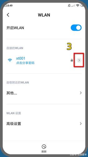 红米手机哪个文件控制wifi密码（红米手机无线局域网设置）-图3