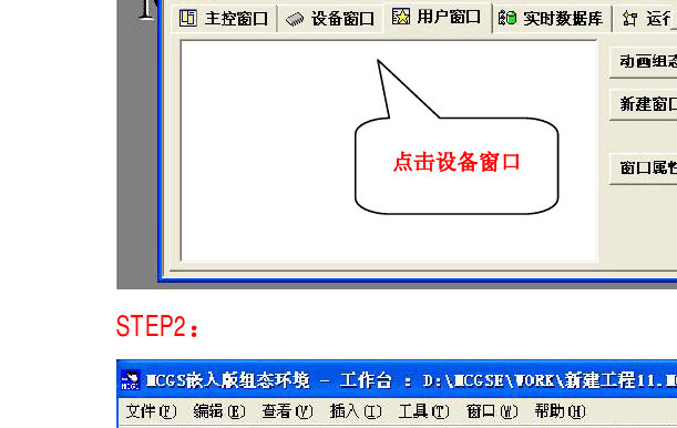 mcgs怎么设置网段（mcgs设置ip）-图3