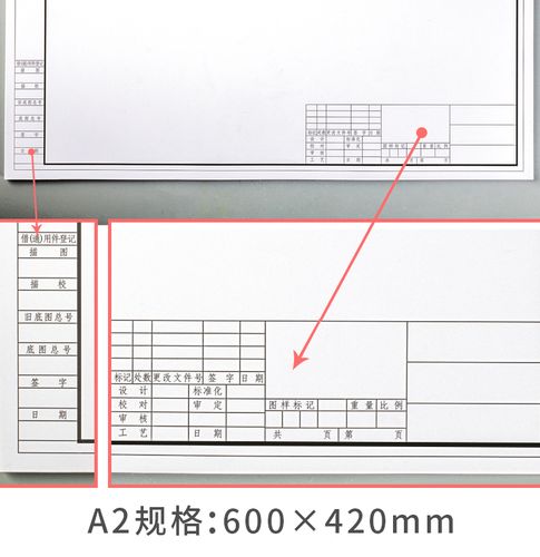 a3图纸标准图框尺寸（a3图纸的框是多少）