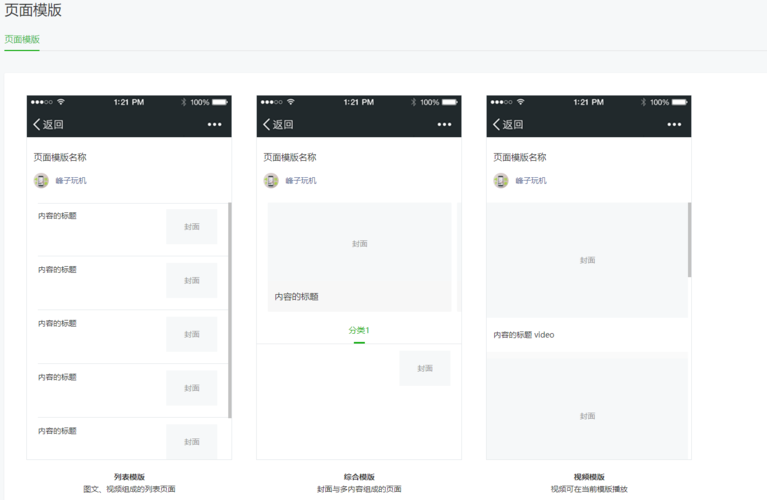 微信公众设备（微信公众号设备功能）-图1