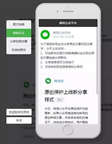 微信公众设备（微信公众号设备功能）-图3