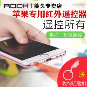 iphone遥控器红外设备（苹果手机红外遥控设备）-图3