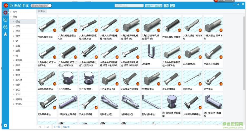 fnt标准件库（标准件f61）-图1