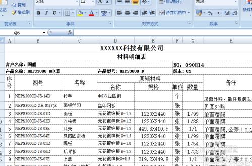 WP怎么导入BOM（wpf导入excel）-图2