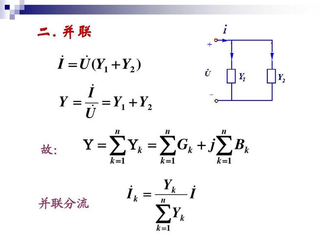 并联阻抗复数怎么运算（并联阻抗公式）-图2