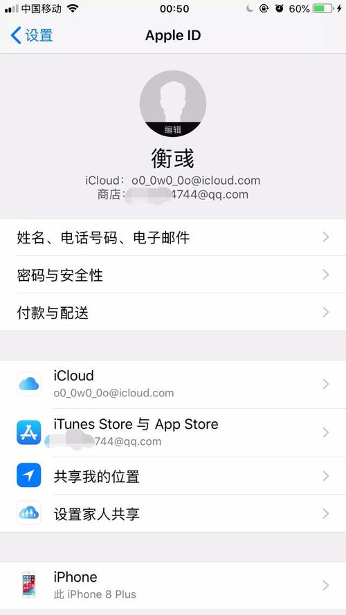 iphoneid+删除设备（苹果id删除设备后对方还能用吗）