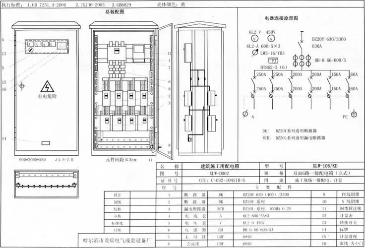 美国电气绘图设计标准（美国电气图纸）