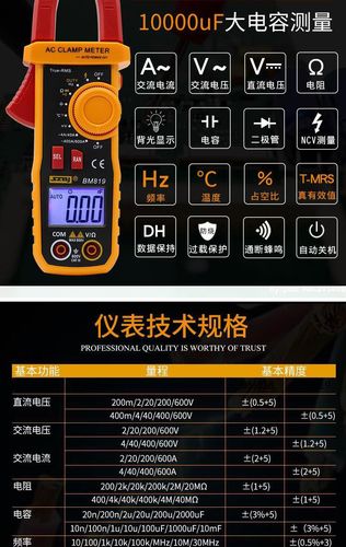 空调钳形表怎么测试（空调钳表怎么使用方法）-图2