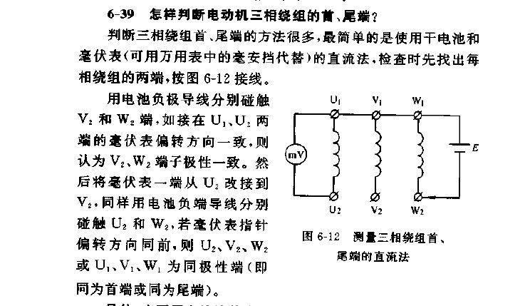 怎么量电机的电流（怎么测量电机工作电流）