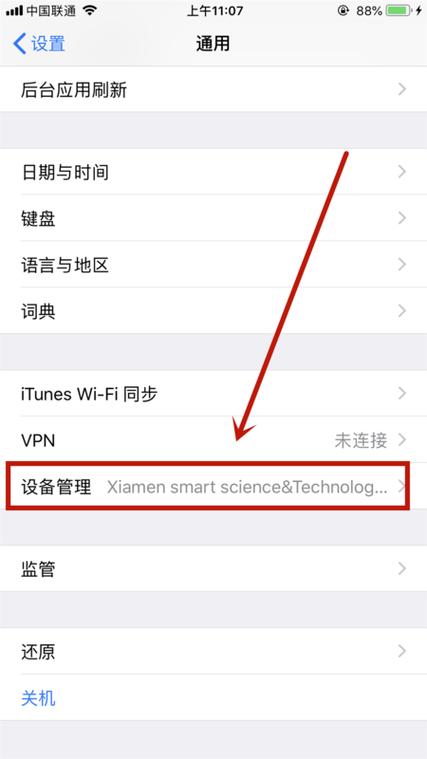 ios11设备按钮（ios11如何调出设备管理不见了）-图2