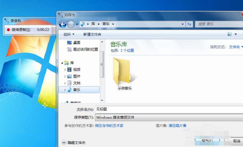windows电脑录音在哪个文件夹（windows录音在哪里）-图2