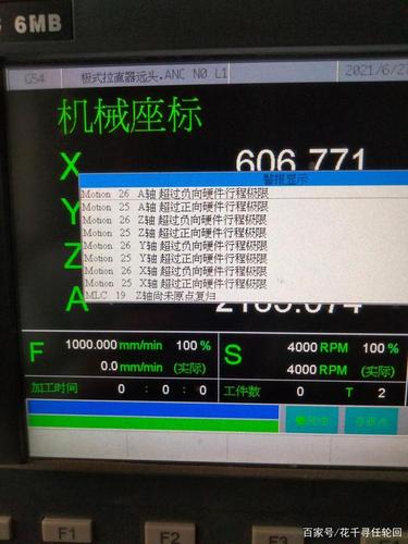 怎么查看机床报警内容（数控机床报警怎么查报警点）-图3