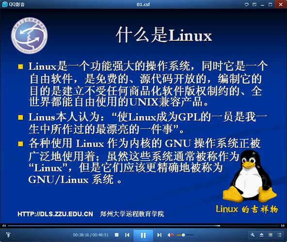 linux学哪个（linux学哪个系统）-图1