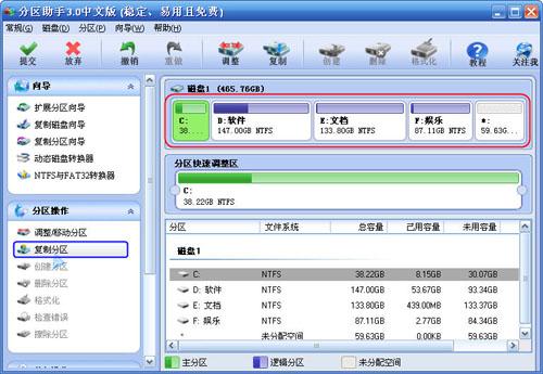 硬盘克隆工具哪个好（硬盘克隆工具哪个好）-图1