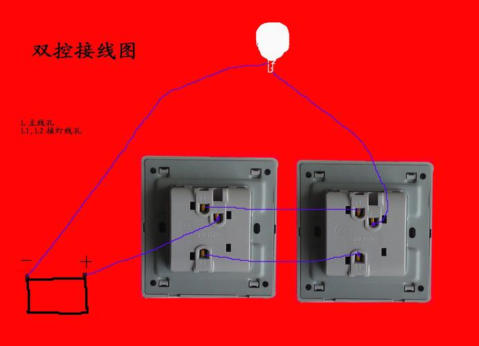 双开关怎么结（双开关怎么接啊）