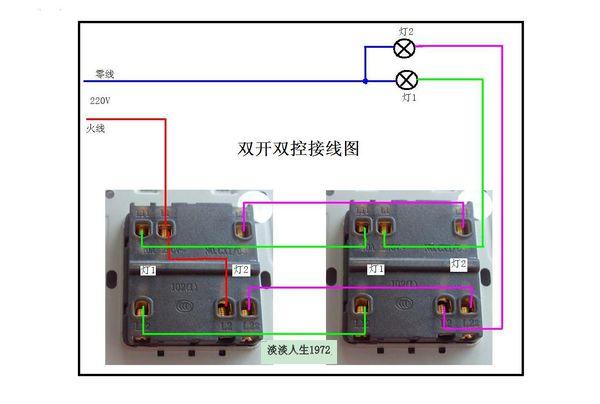 双开关怎么结（双开关怎么接啊）-图3