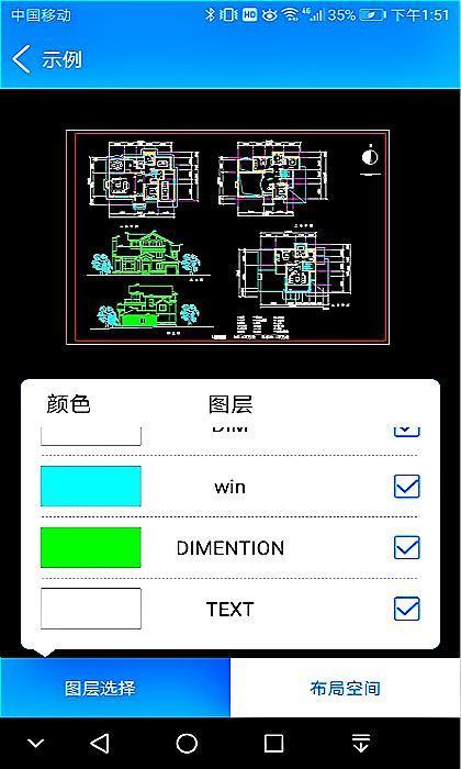 手机做图纸软件哪个好（手机制图纸软件有哪些）-图2